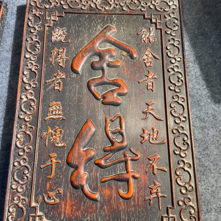 贡木挂的的的的的