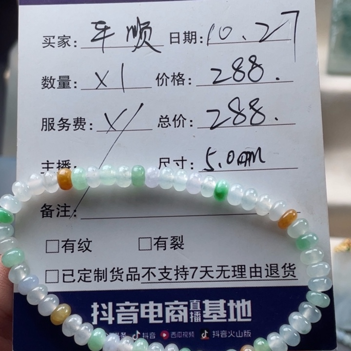 翡翠未镶嵌手链翡翠手串搭配手饰品