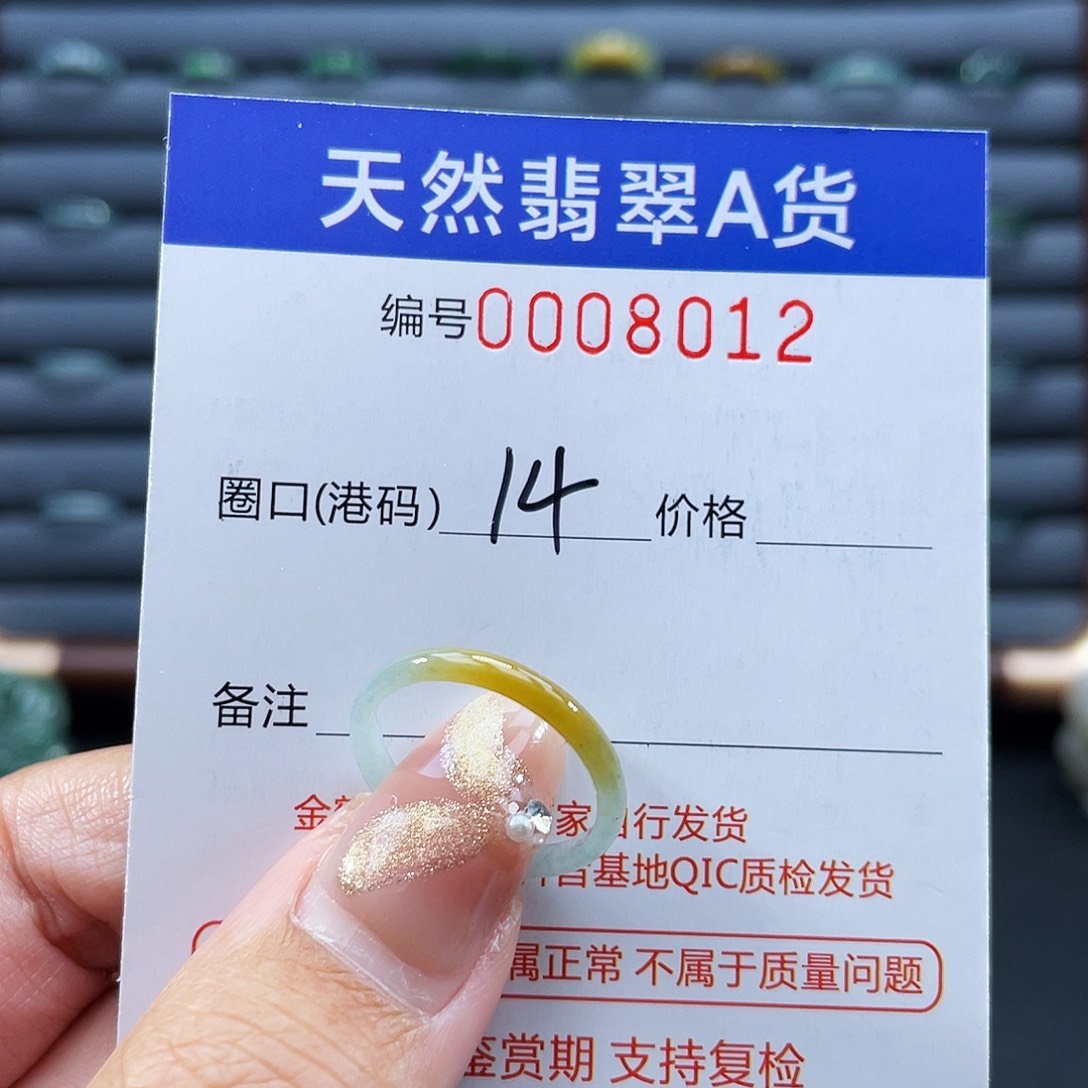 翡翠未镶嵌戒指戒指