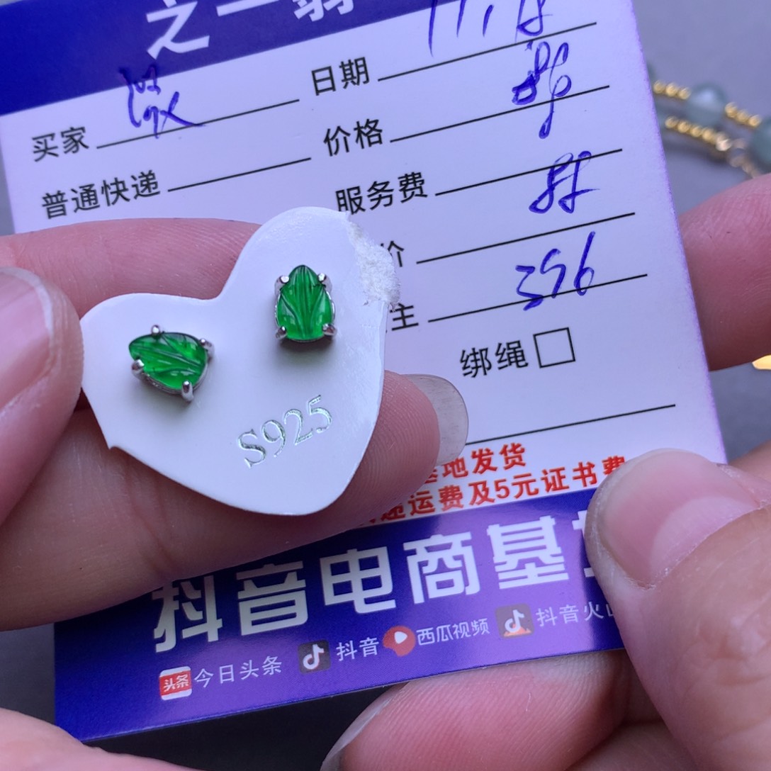 颈饰未镶嵌翡翠淡**曦