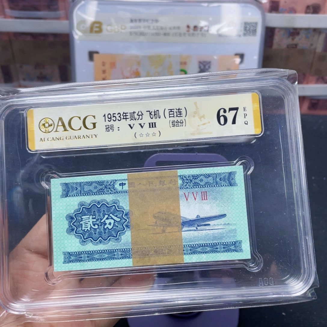 三版两分飞机整刀