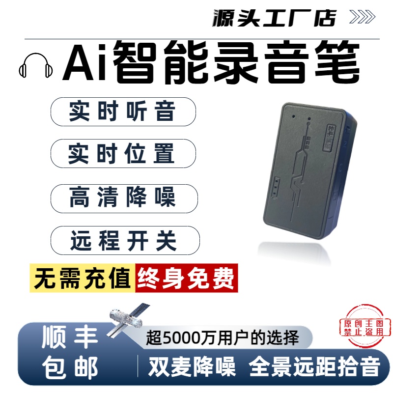 【终身免费】录音笔手机互联远程开关高清降噪便携随身声控超长待机