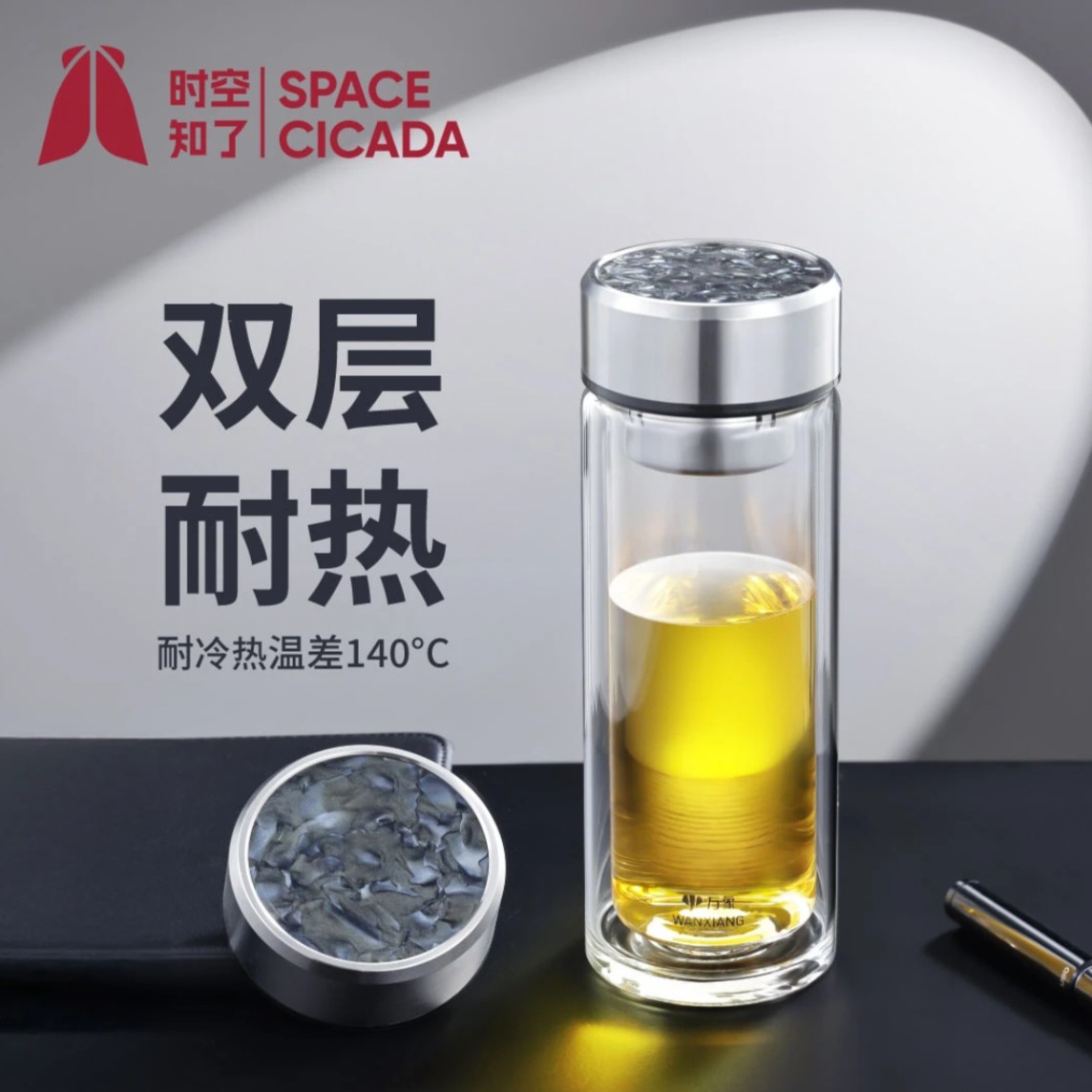 万象时空知了系列车载高档高硼硅玻璃透明家用便携V928 V929