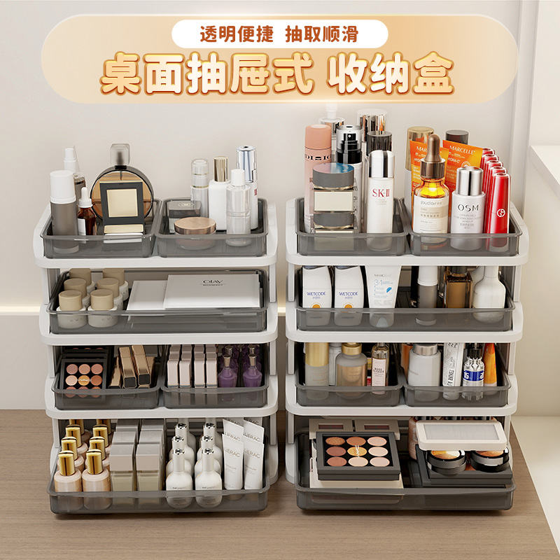 桌面多层置物架化妆品收纳架大容量多功能抽屉式口红梳妆台整理架