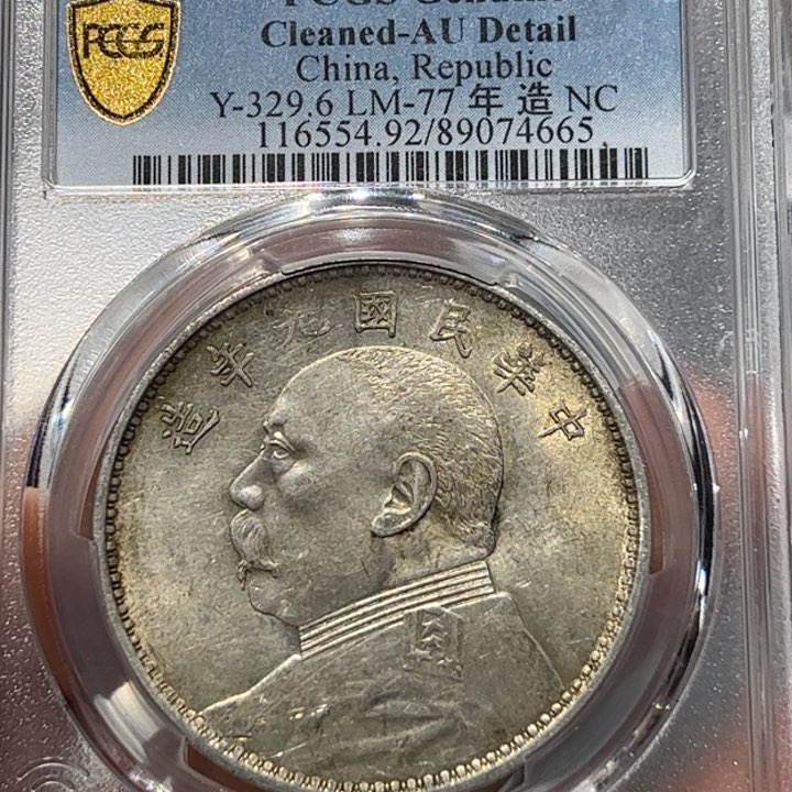 银风*九年三背编号74665