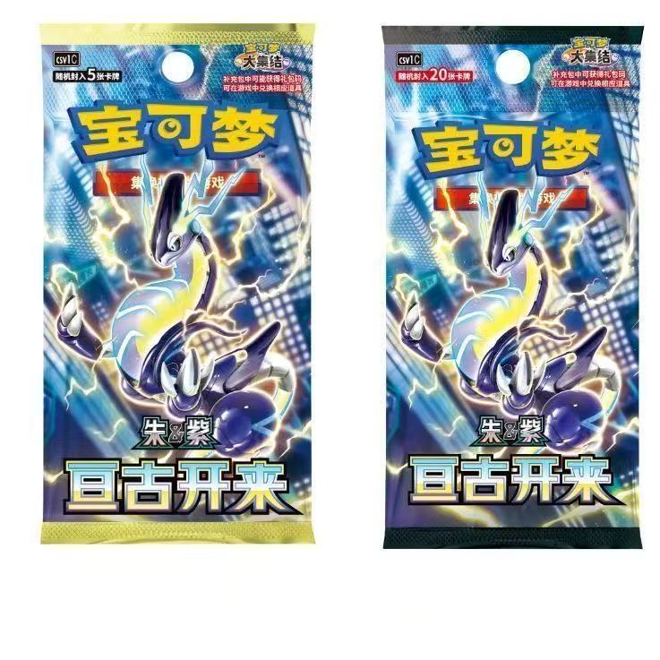 简中 9.0亘古开来盲盒