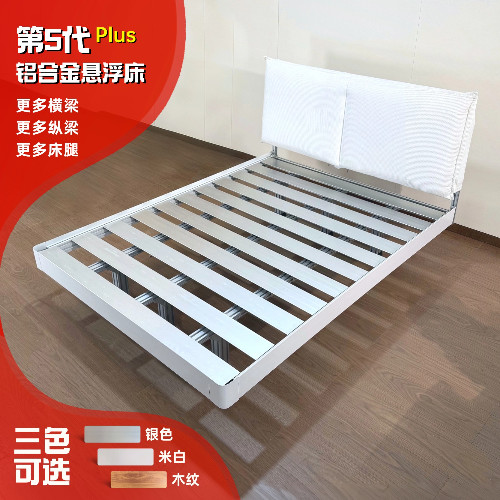 正合5代床Plus铝合金软包悬浮床主卧极简家用双人床民宿床经济型
