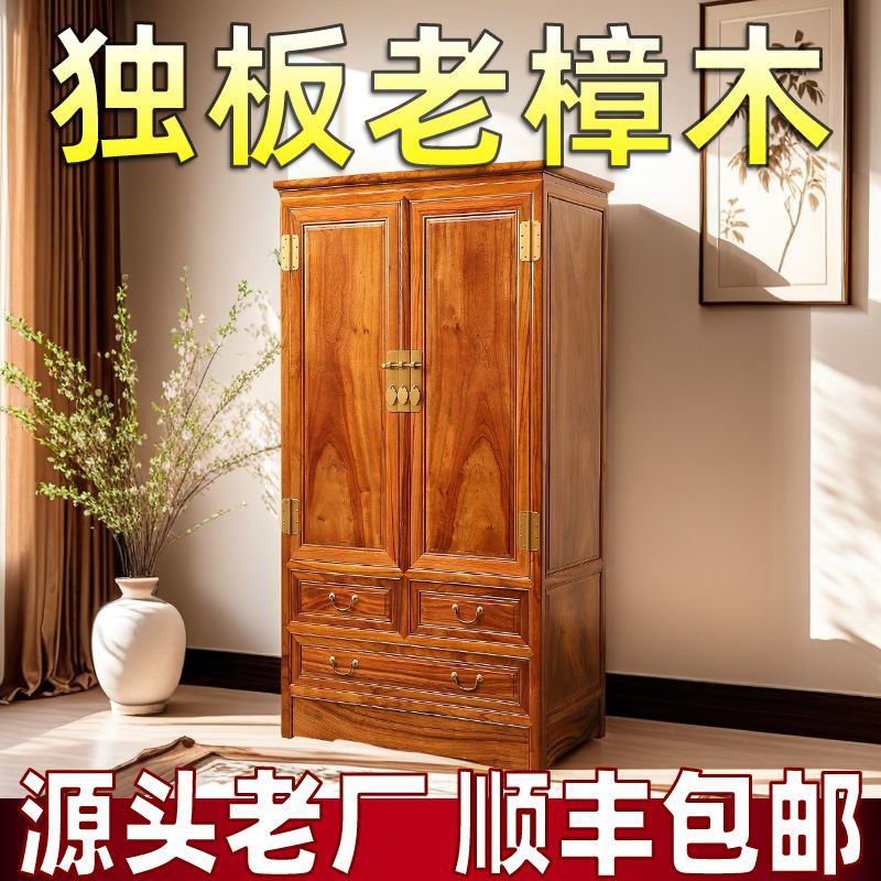 纯老香樟木衣柜老樟木大衣柜中式衣橱全实木卧室衣柜独板整装11号