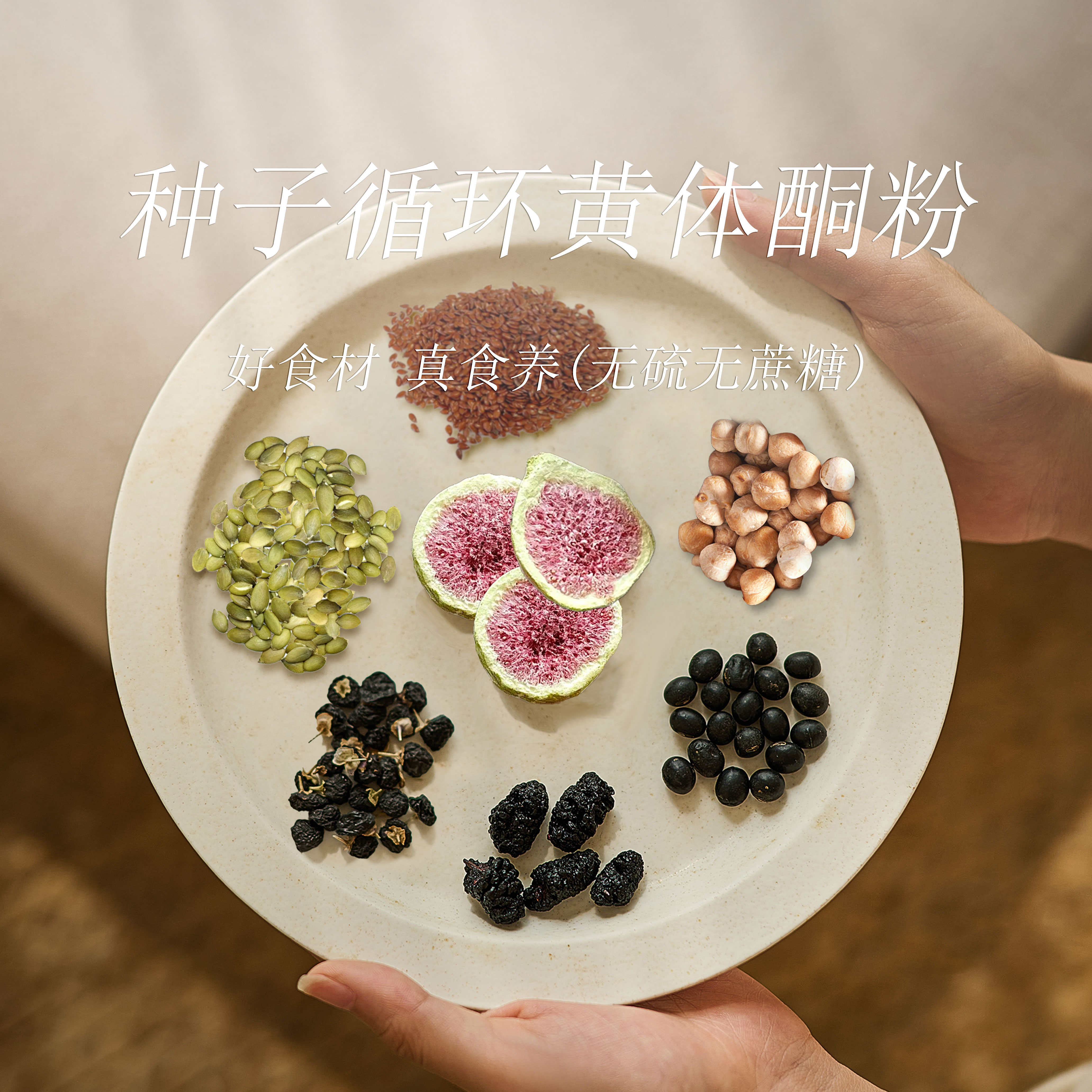 黄体酮粉 T酮满满 女性必备 - 茶叶