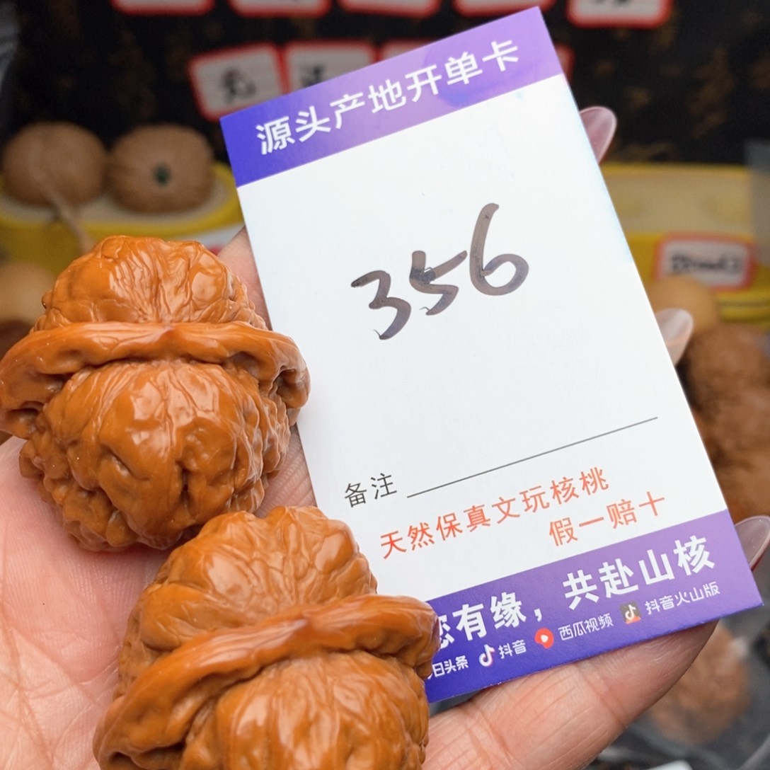 文玩核桃把件核桃