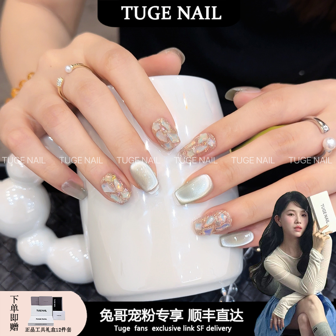 TUGE NAIL“威尼斯”夏日氛围感气质猫眼设计师款穿戴甲TG721