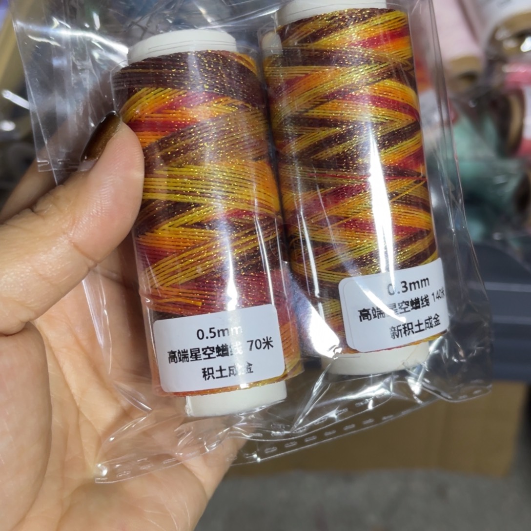 腈纶0.3+0.5星空蜡新积土成金