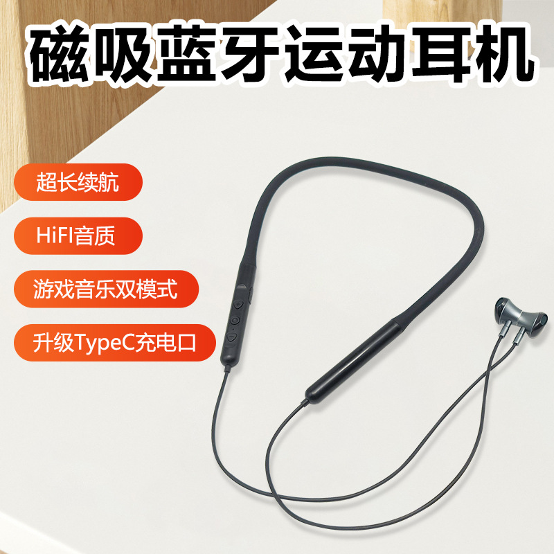 蓝牙耳机磁吸无线运动入耳式长续航挂脖降噪硅胶游戏耳机久戴不痛