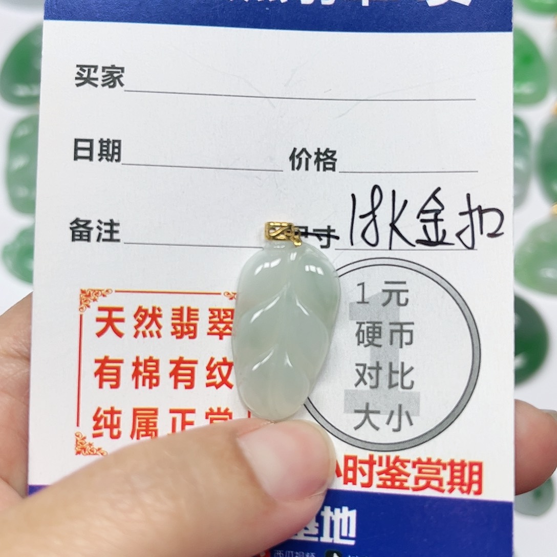 翡翠挂件18K金镶嵌四会天然A货翡翠