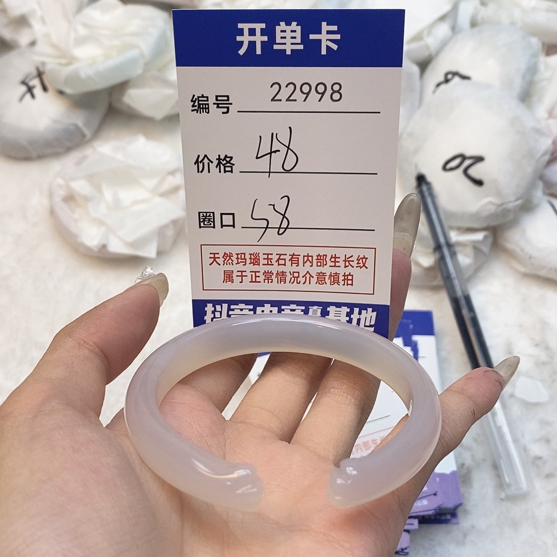 玛瑙/玉髓手镯未镶嵌998