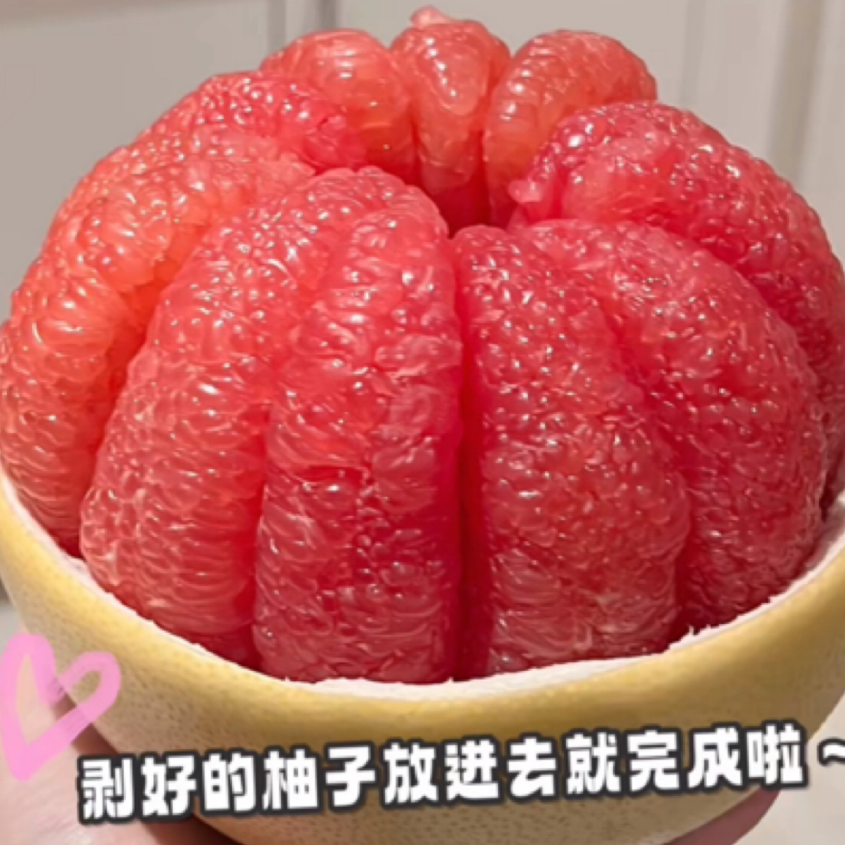 红文旦 红柚子 3.5斤 纯甜 水分足 可扒肉