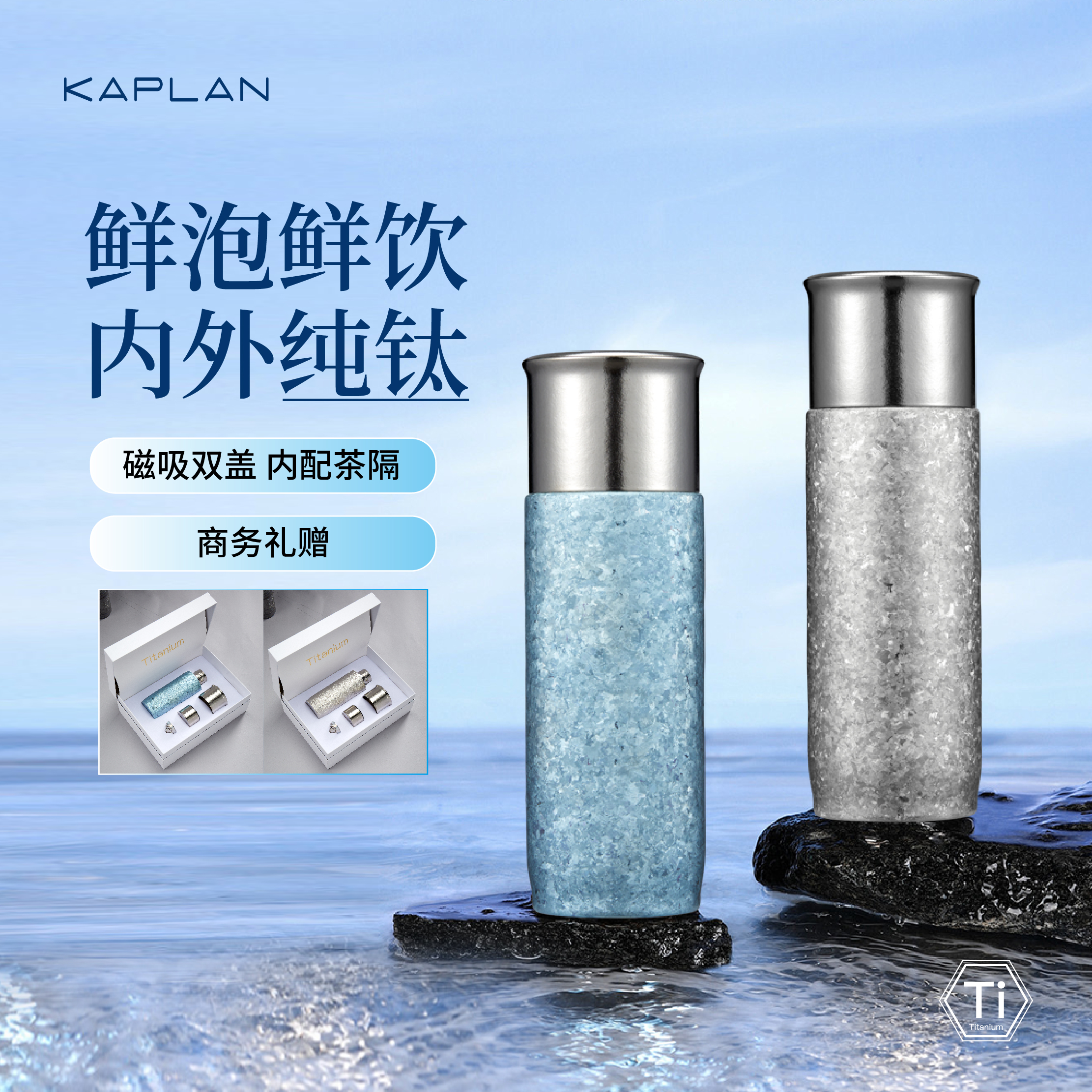 咖朴咖朴【磁吸款】内外纯钛加厚纯钛杯450毫升