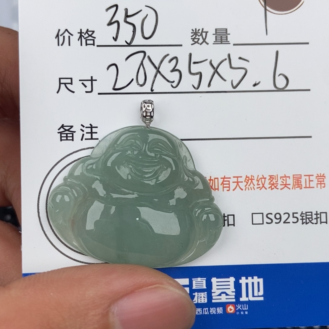 翡翠颈饰未镶嵌吊坠