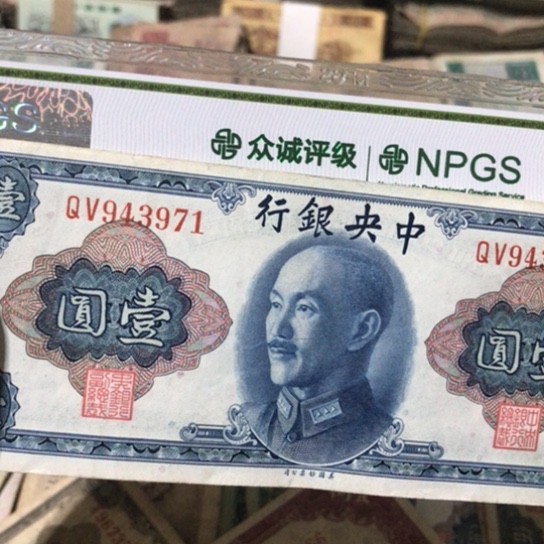 1张退市旧纸币原图发货了