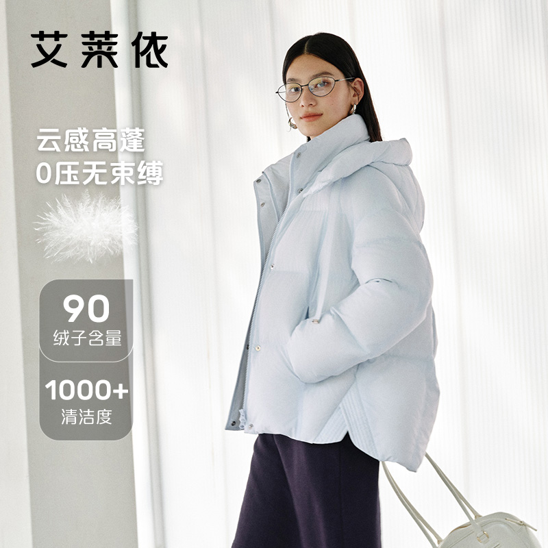 艾莱依羽绒服短款连帽加厚保暖冬季云感无束缚休闲时尚女士3057