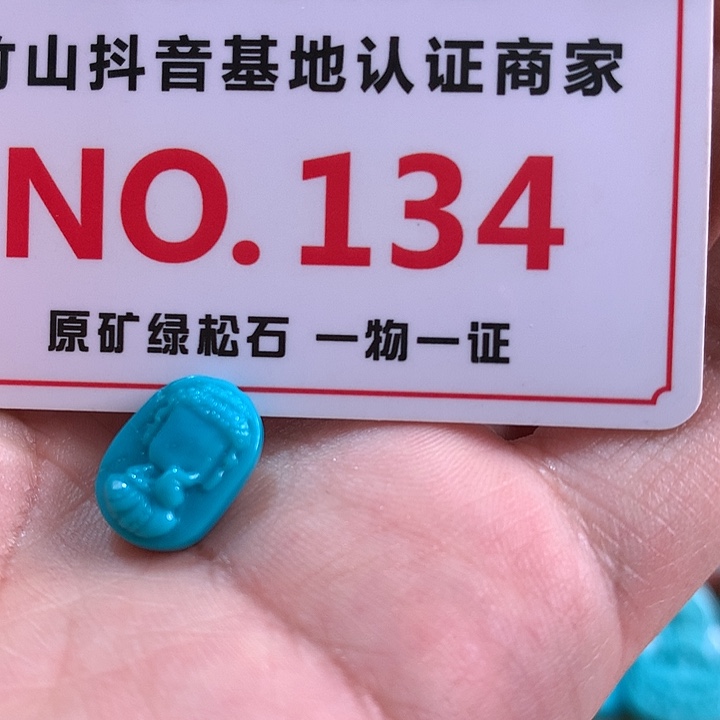 绿松石珠宝奇石未镶嵌