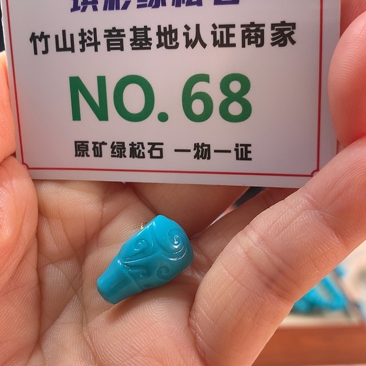 绿松石未镶嵌珠宝奇石