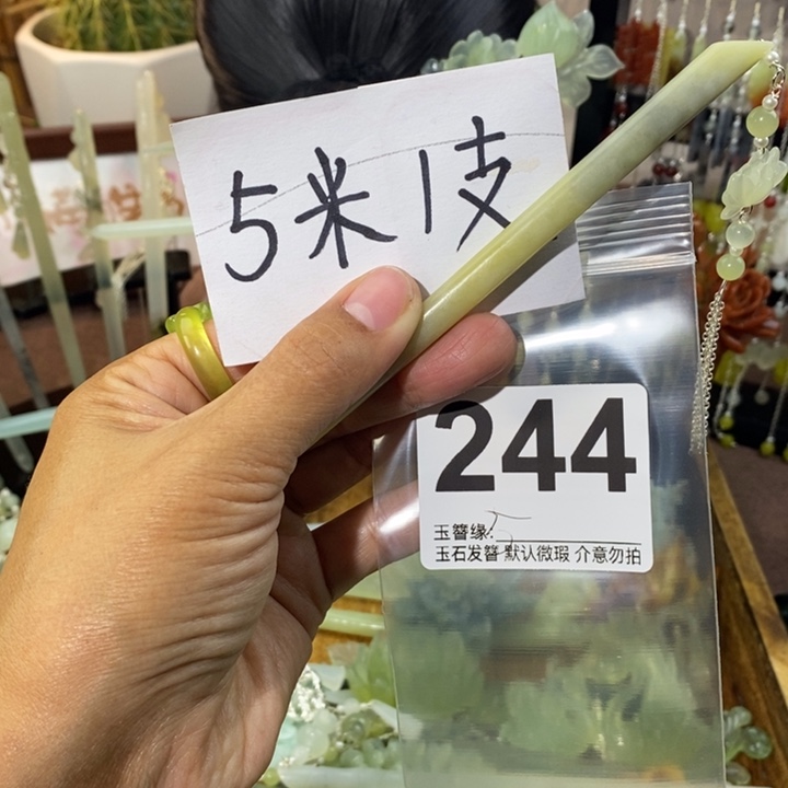啵***鱼蛇纹石玉未镶嵌发饰