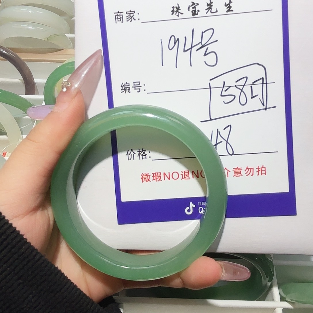 石英质玉手镯未镶嵌194