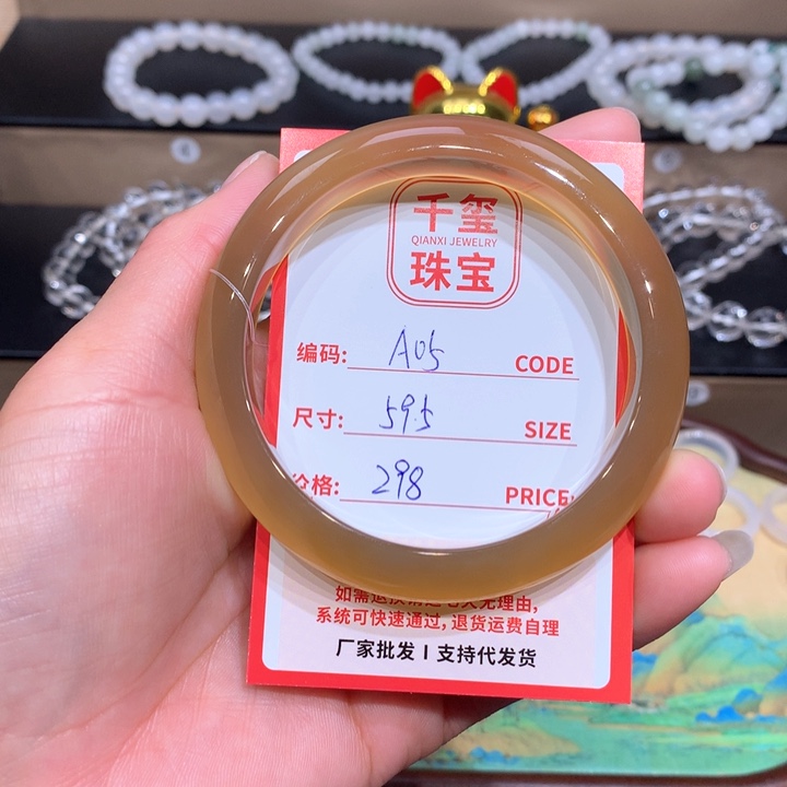 玛瑙/玉髓手镯未镶嵌