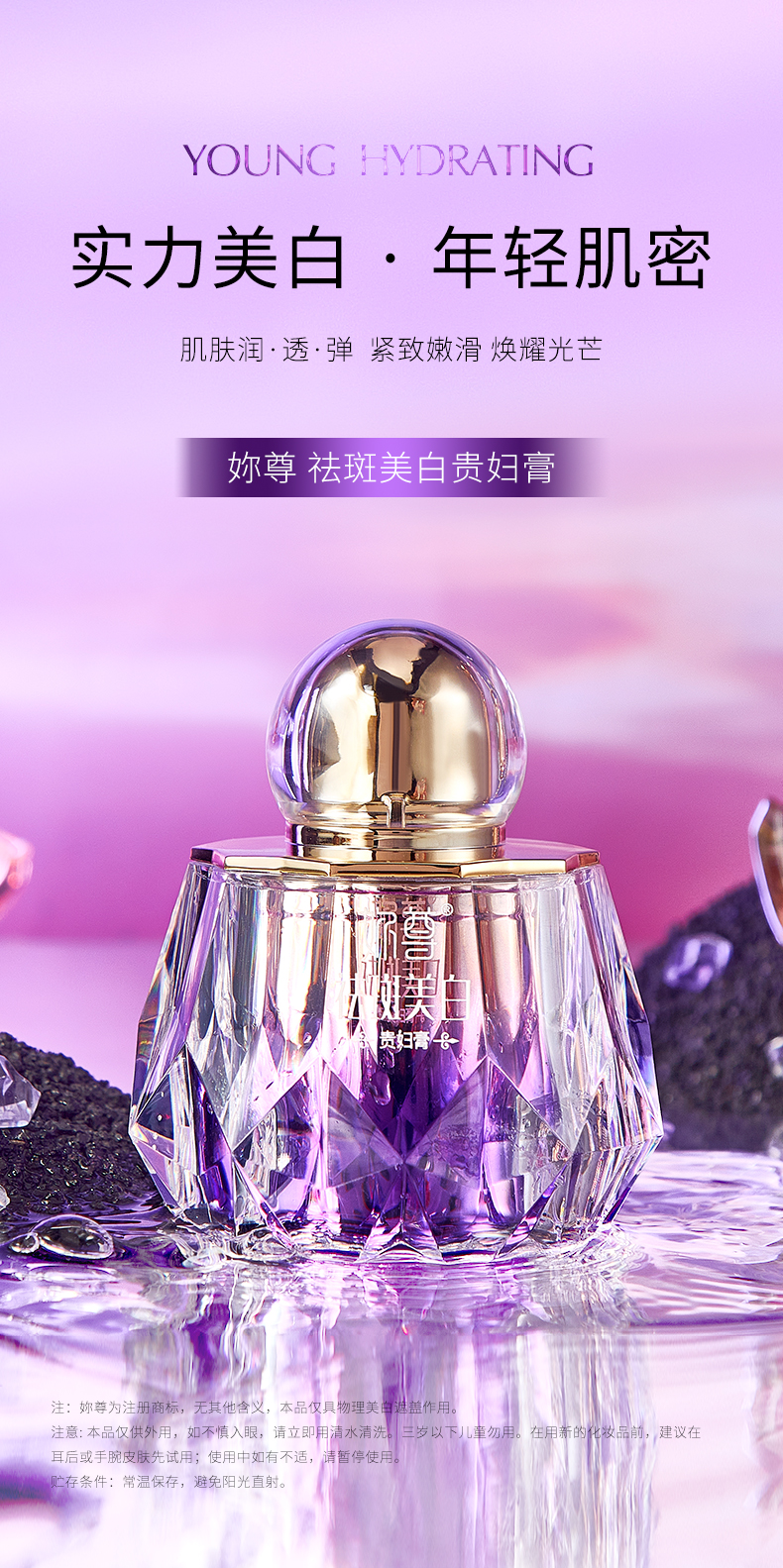 祛斑美白养肤贵妇膏亮白肤色淡化斑点补水保湿