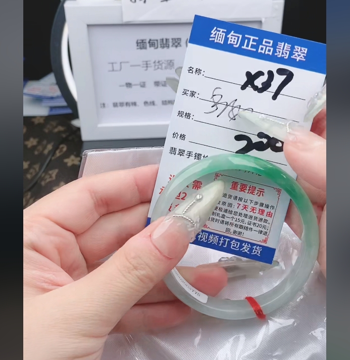 X37缅甸翡翠手镯处理200/条【一物一证】实物以直播间为准