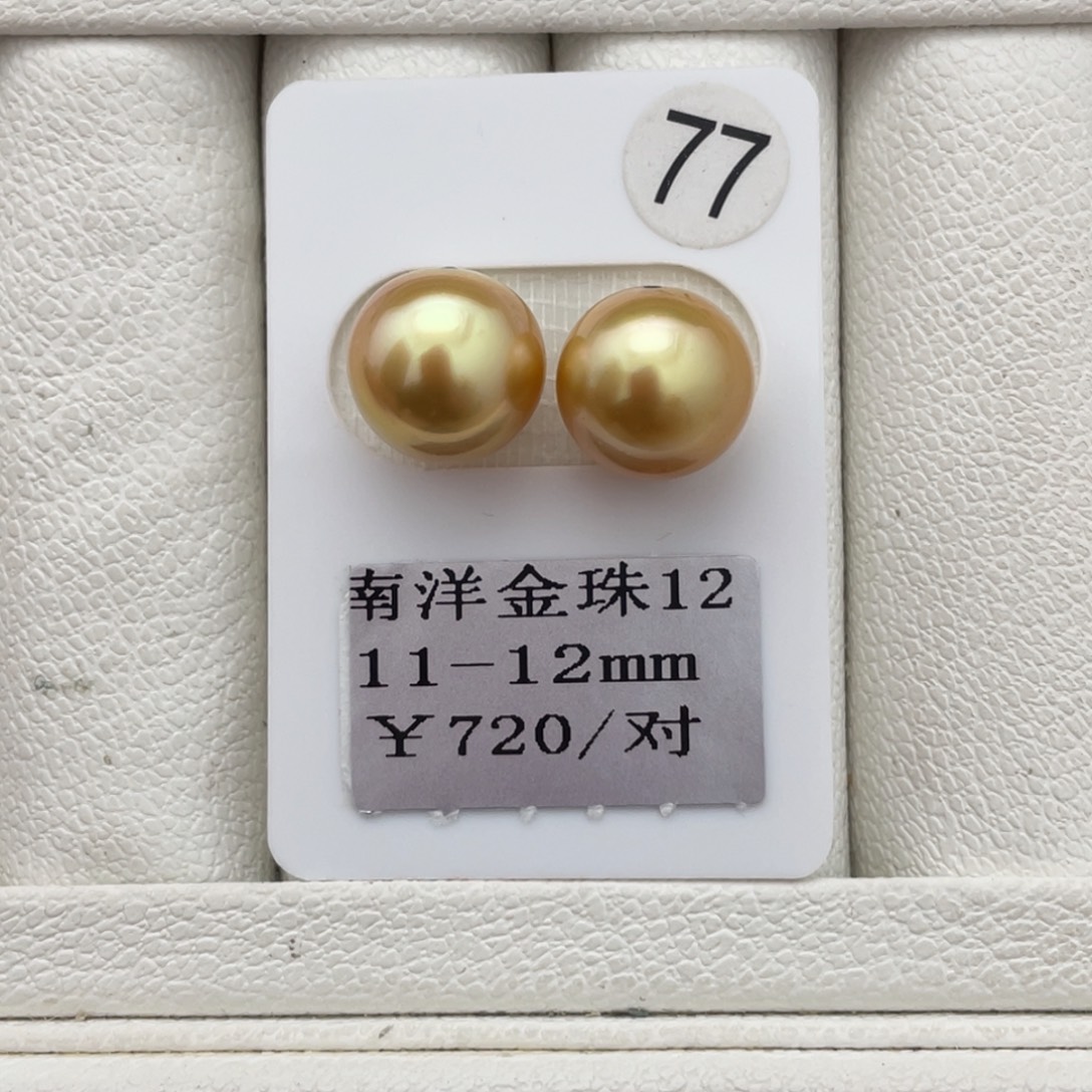 未镶嵌裸珠定制海水珍珠南洋金珠11-12