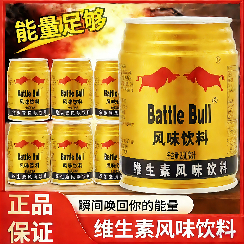 【买12罐送12罐】含牛磺酸维生素风味饮料熬夜开车加班必备饮品N