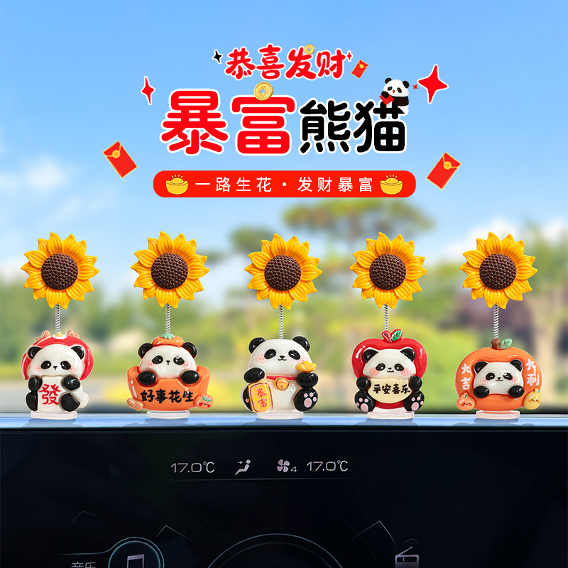 新款好事花生暴富熊猫汽车摆件中控台屏幕电动车车内饰品摆件