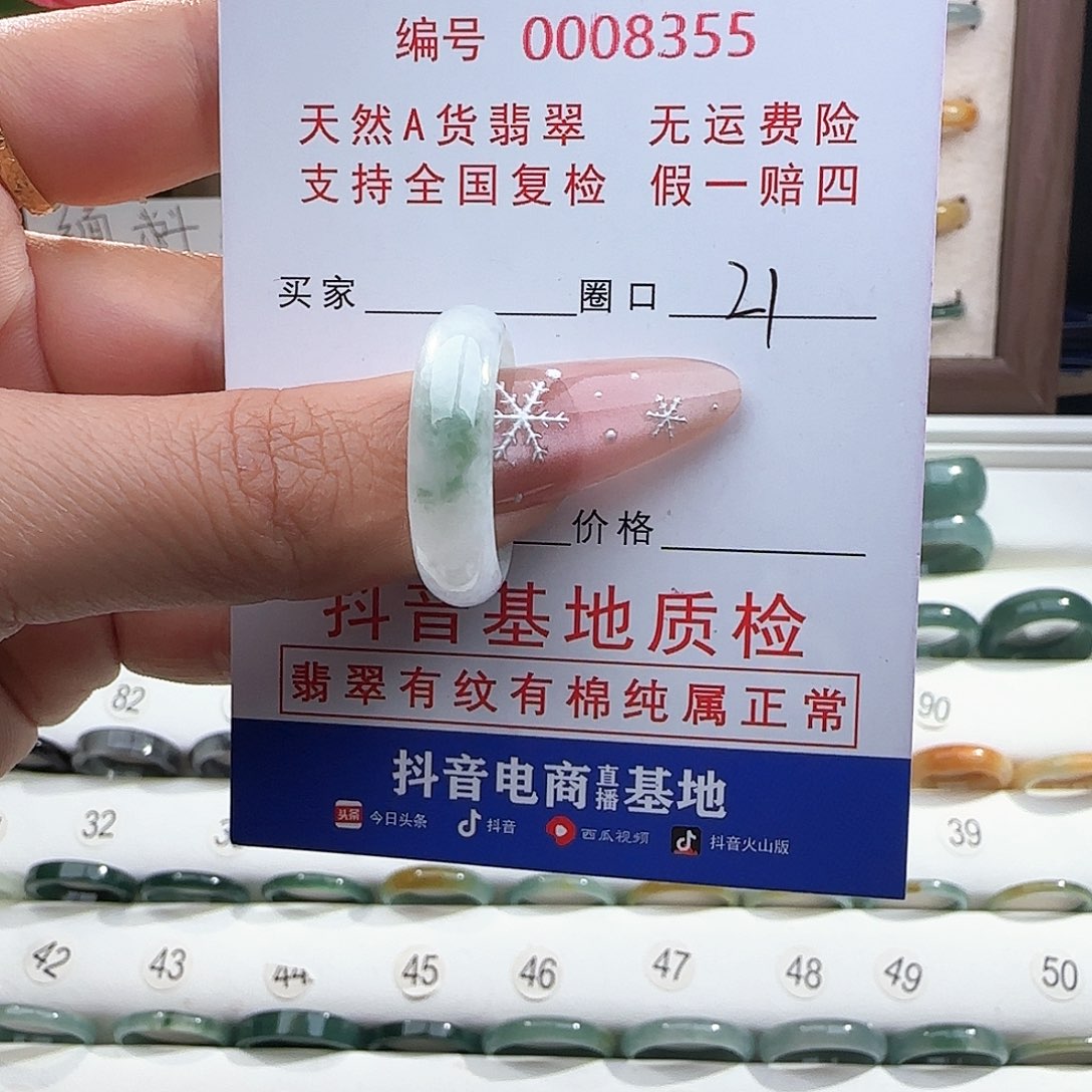 翡翠戒指未镶嵌戒指