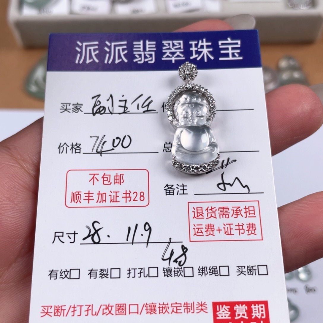 颈饰18K金镶嵌翡翠精****）