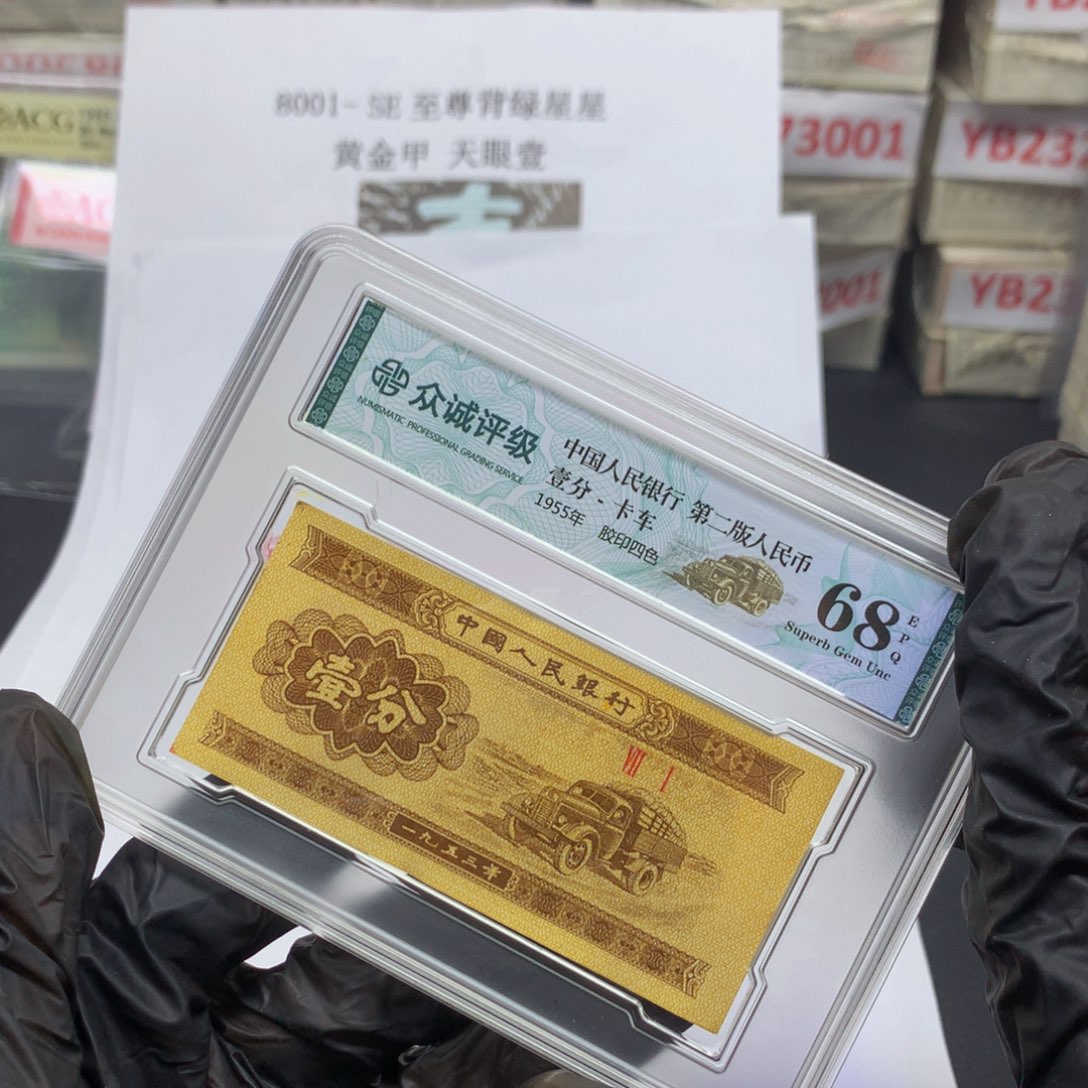 金玉冰花特强满版黄金甲