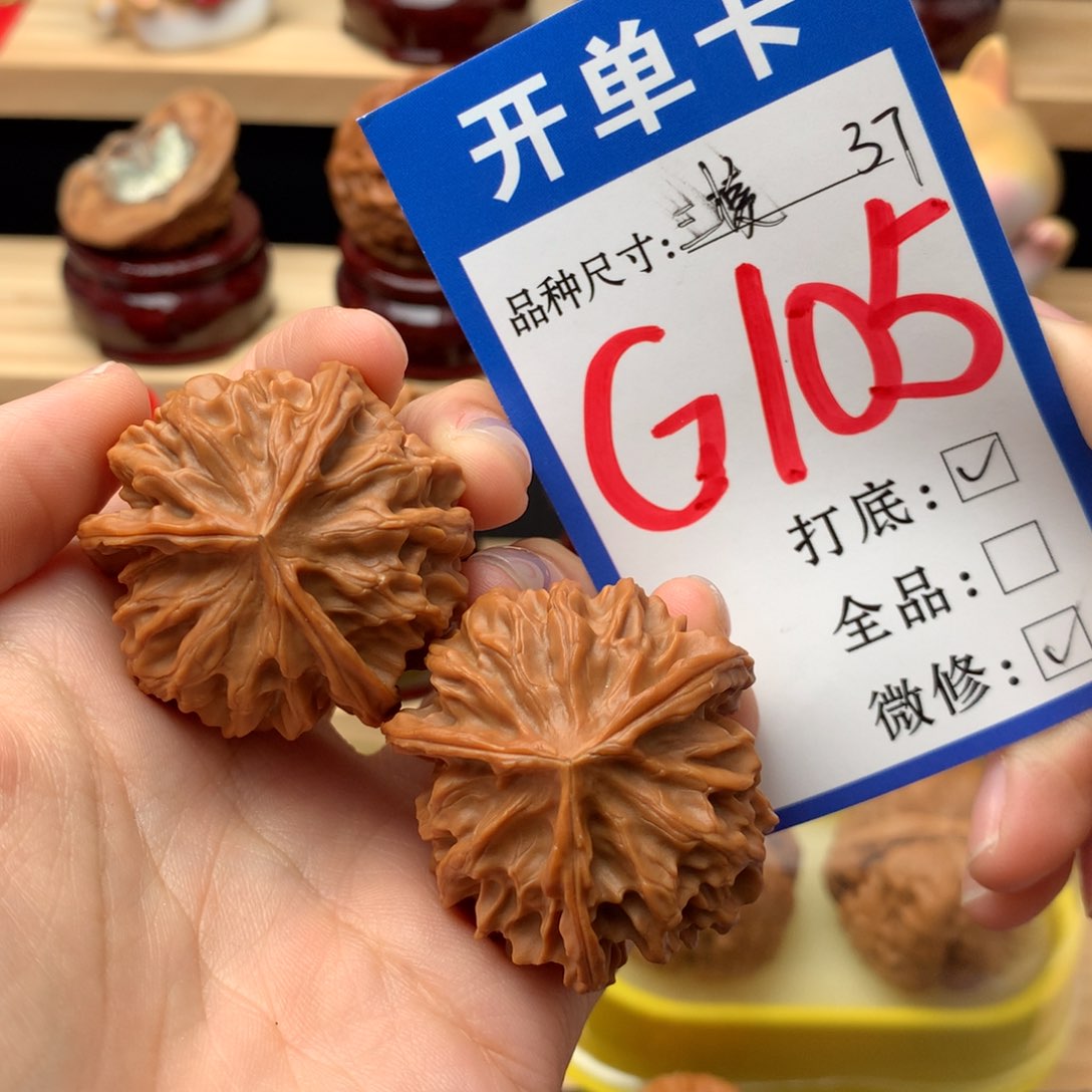 文玩核桃把件105号 岐山三棱