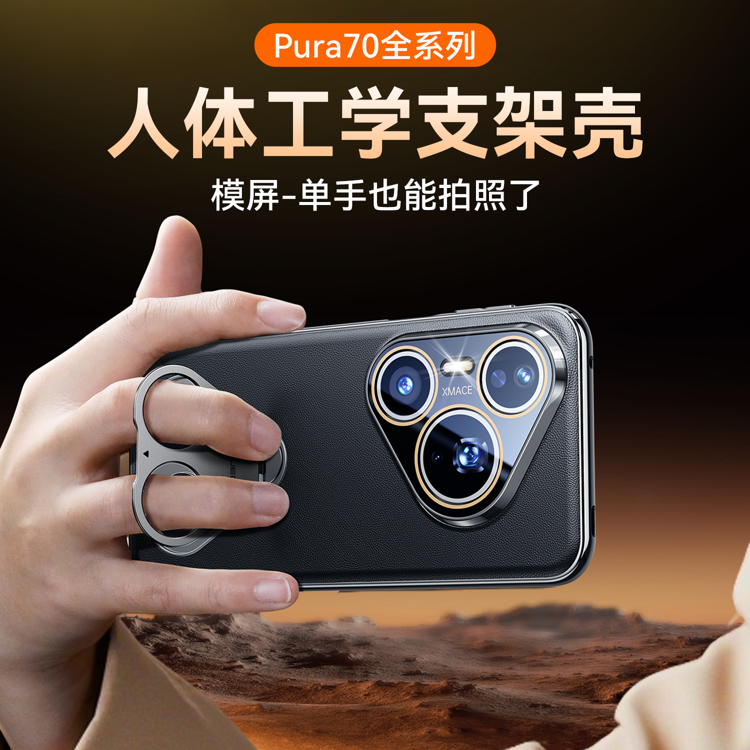 鸿锦富适用于华为Pura70 Pro手机壳新款真皮支点壳p70ultra保护套