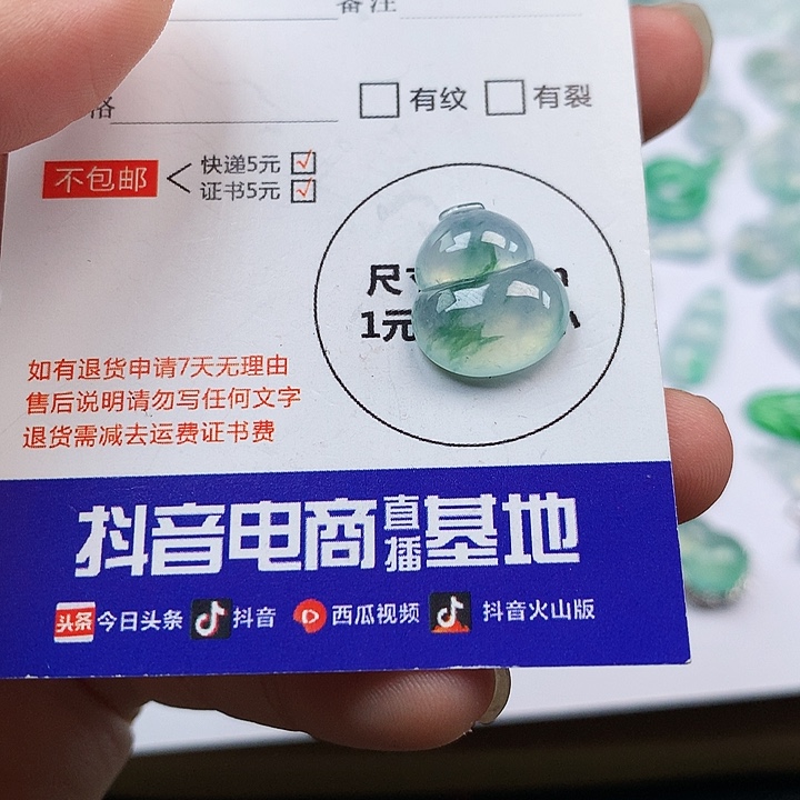 翡翠吊坠(不含链)未镶嵌葫芦