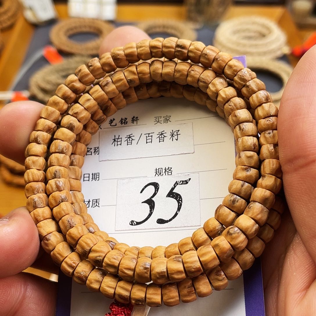 柏香籽/百香籽吊坠6mm➕红油皮红油肉红芽厚切药片