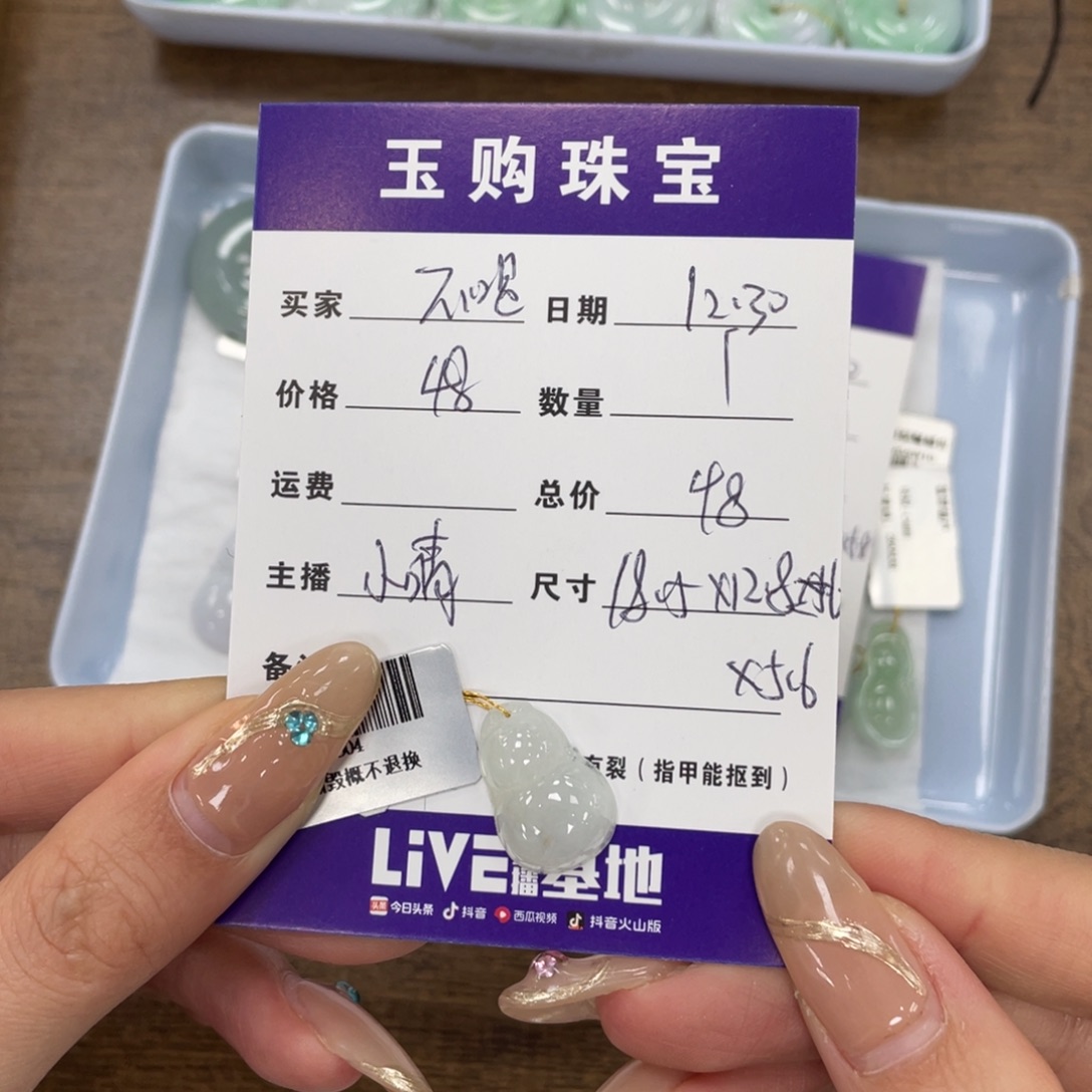 不***。翡翠未镶嵌颈饰葫芦