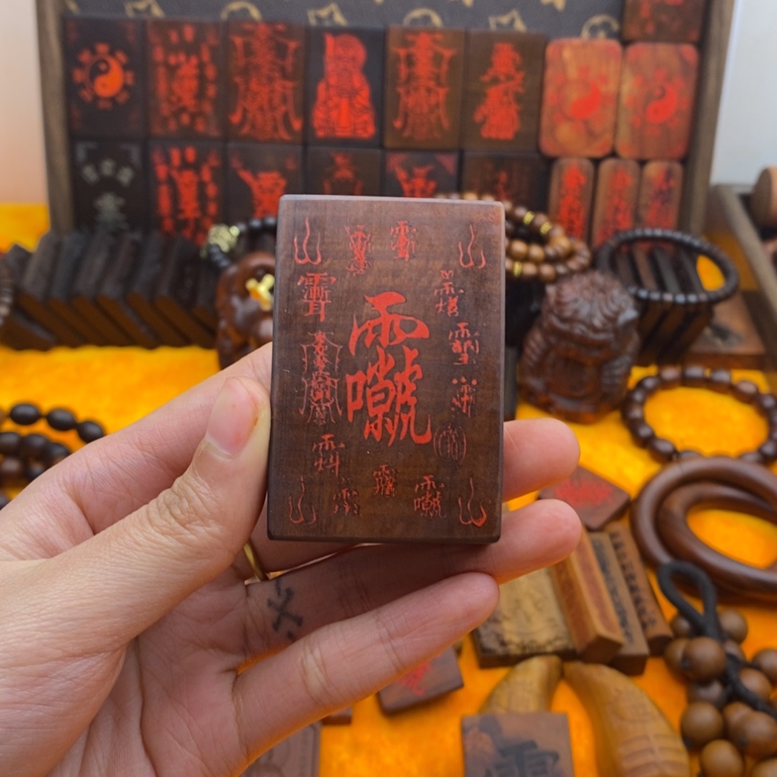 枣木雷击枣木1111