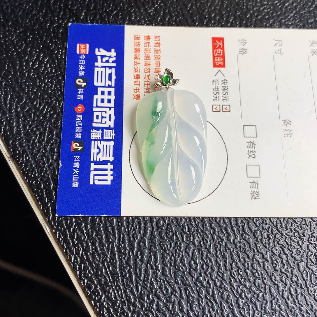 吊坠(不含链)18K金镶嵌翡翠叶子