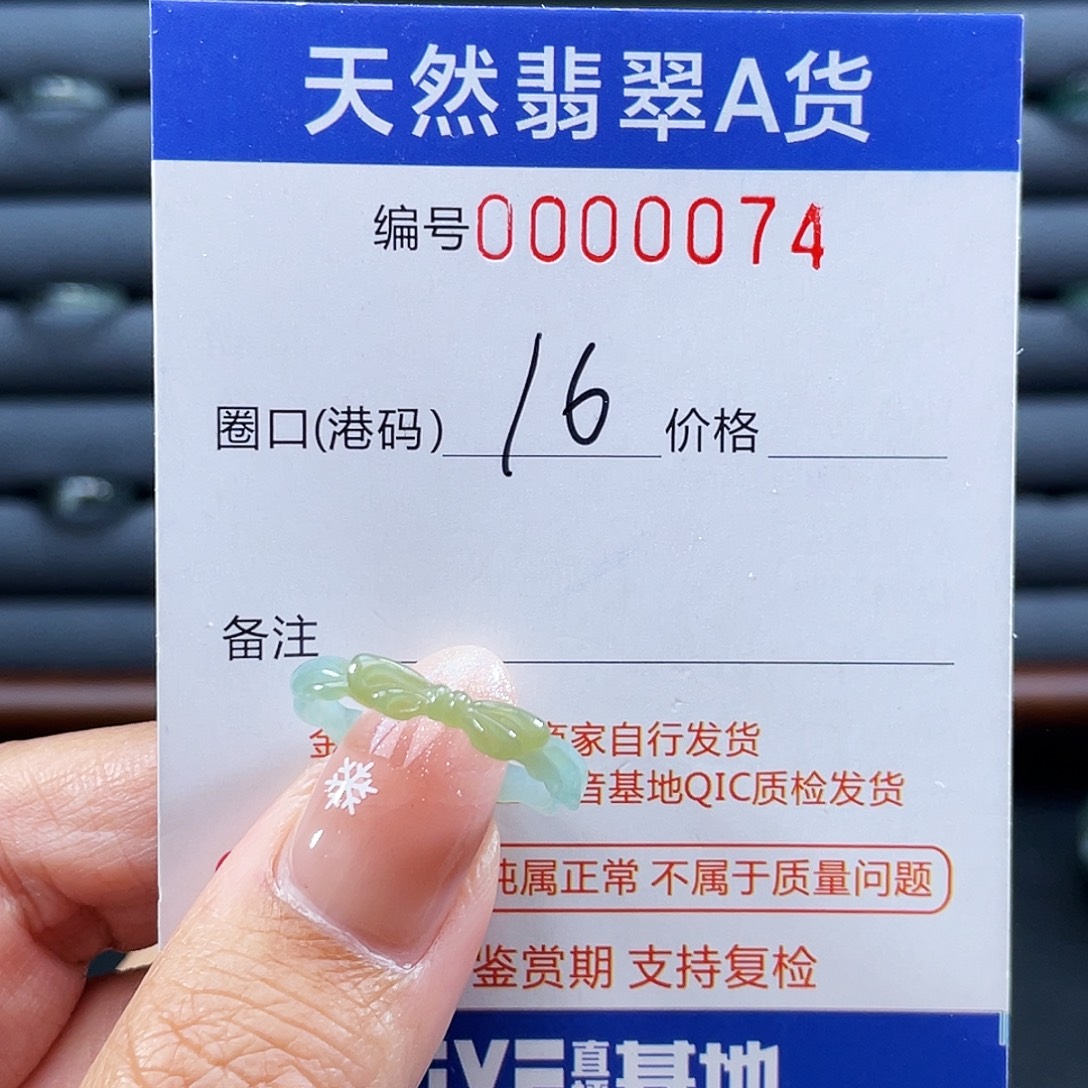 翡翠未镶嵌戒指戒指