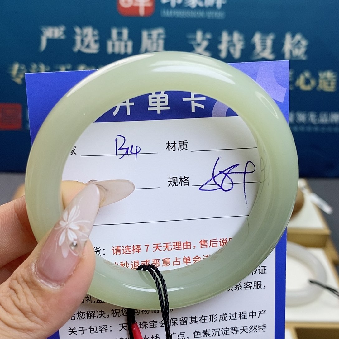 和田玉手镯未镶嵌追****子 QD