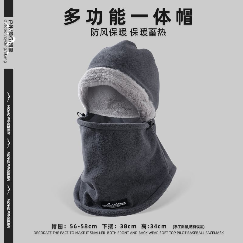 骑行一体帽子男冬季骑电动车保暖防寒面罩围脖防冻口罩女护耳脖MZ