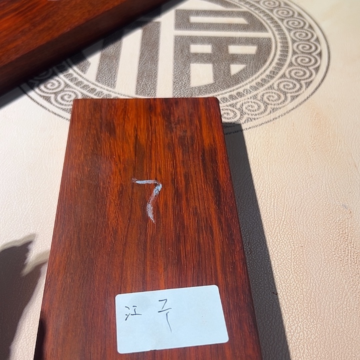 江***紫檀木类成套家具