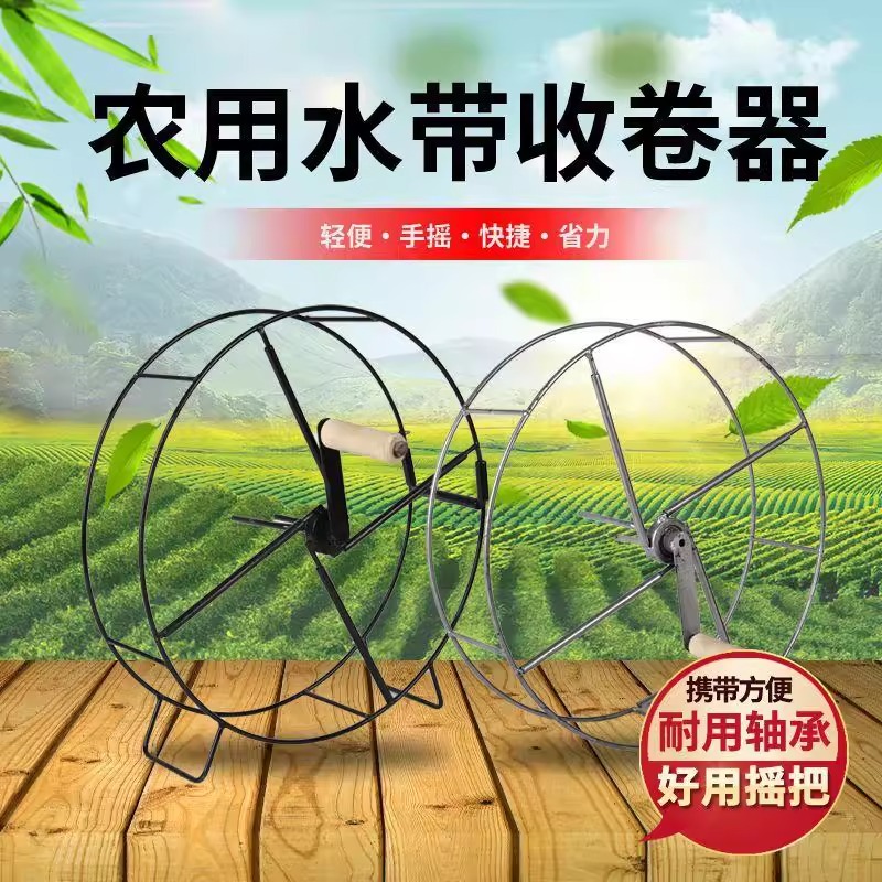 新款水带神器水带卷盘器收卷器手摇农用专用工具