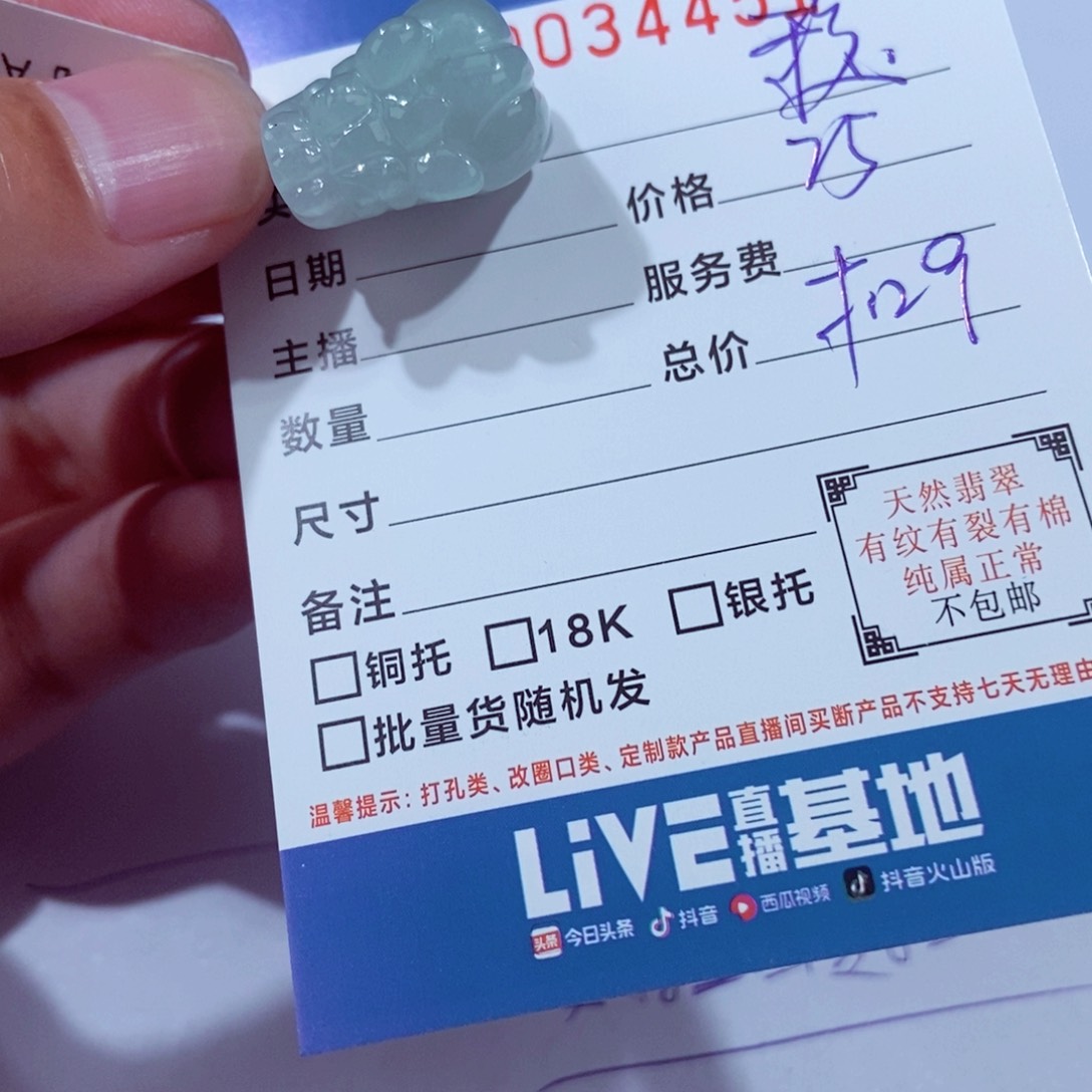 翡翠未镶嵌颈饰稳*